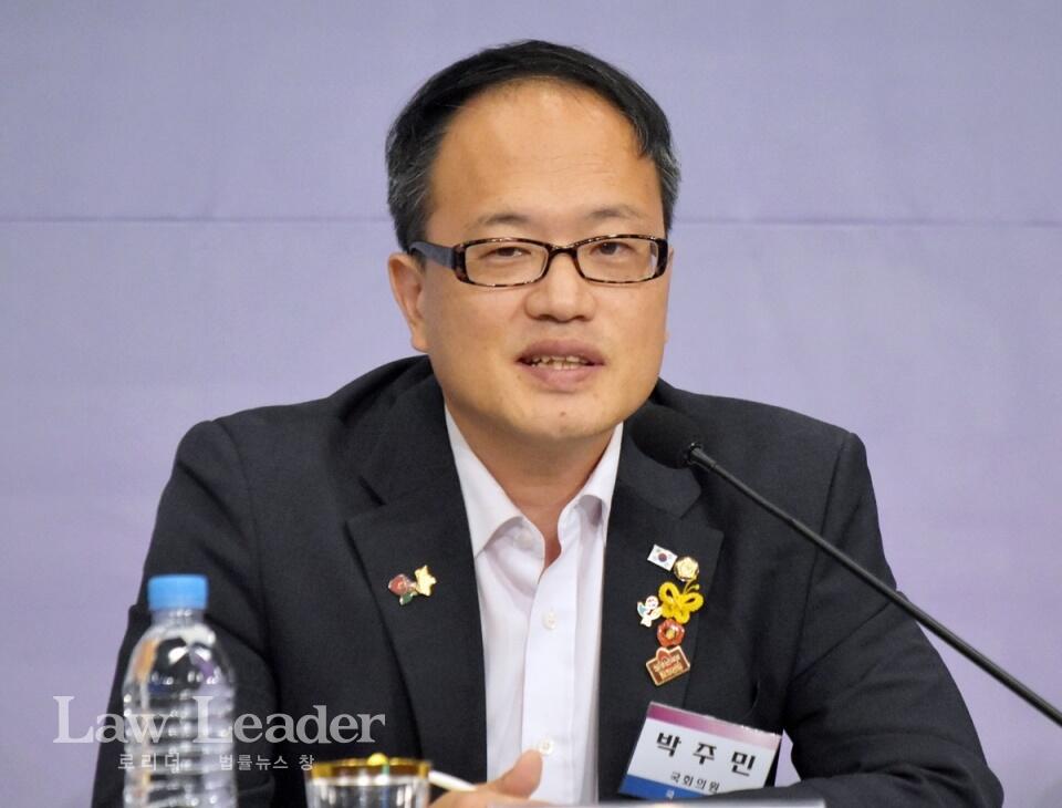 박주민 국회의원