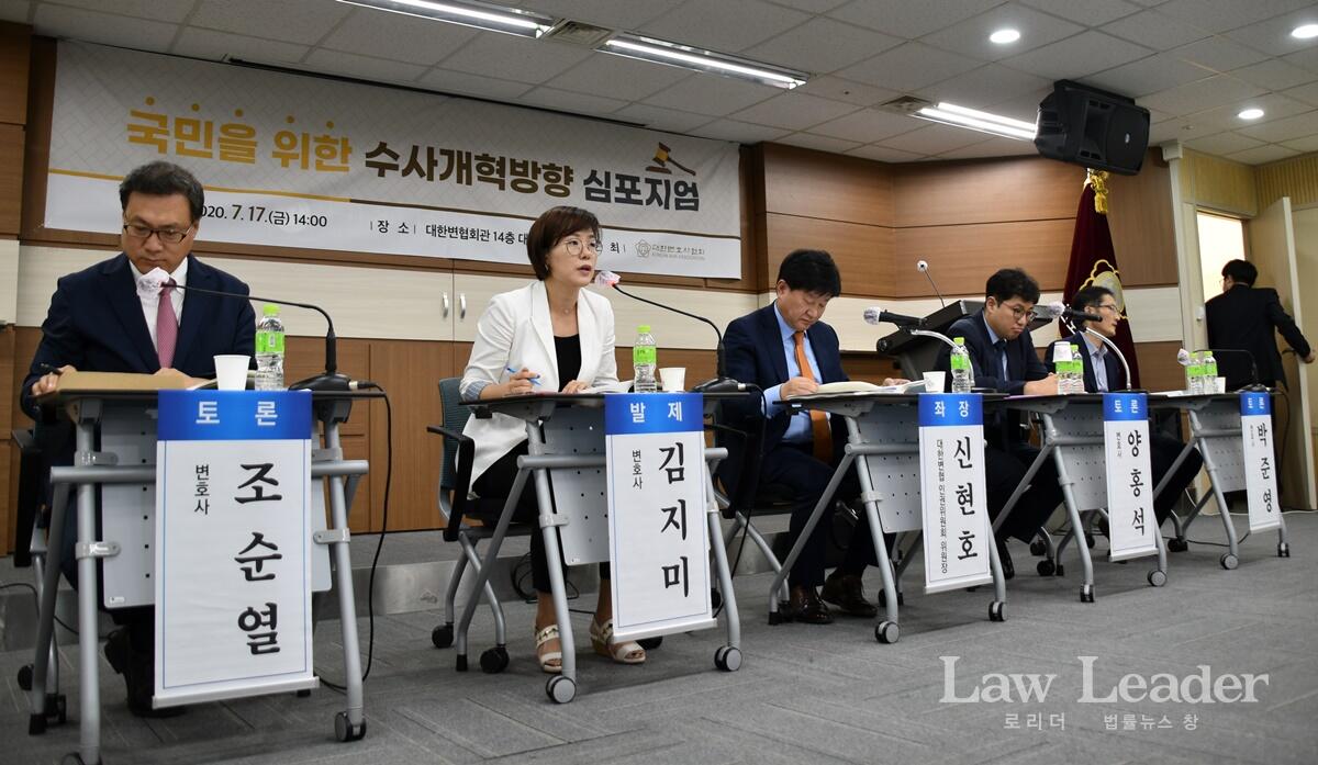 주제발표하는 김지미 변호사