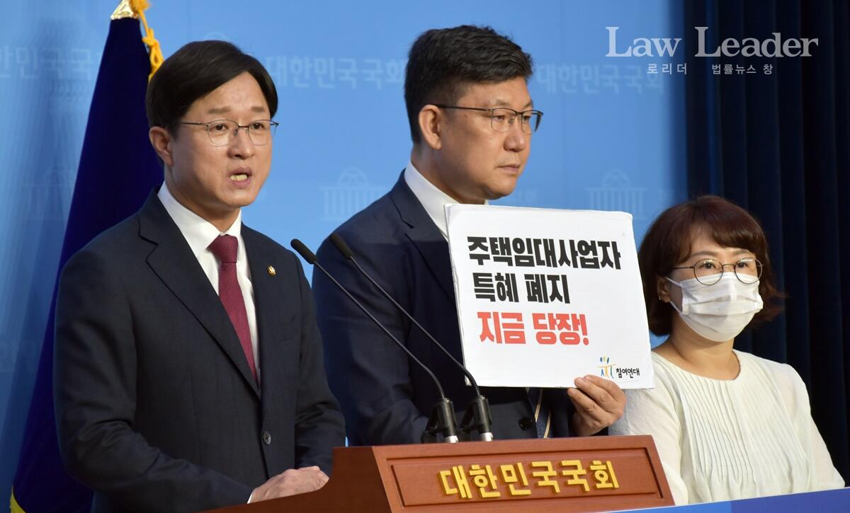 강병원 의원, 김남근 의원, 이지현 참여연대 국장