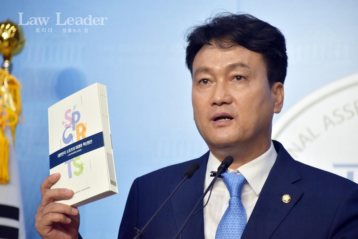 안민석 의원이 스포츠혁신위원회가 발간한 권고안 책을 보이고 있다.