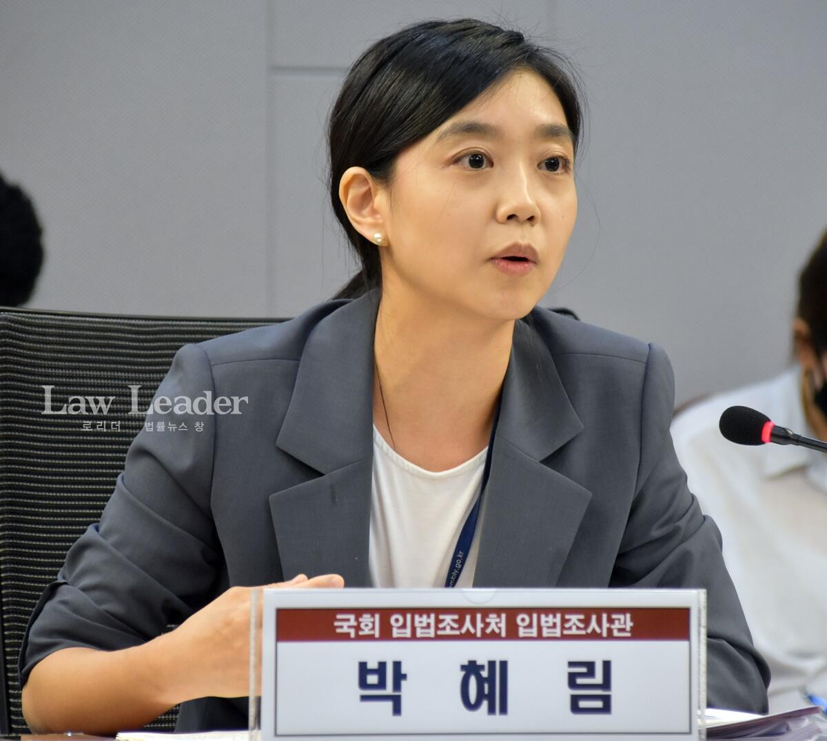 박혜림 국회입법조사처 입법조사관