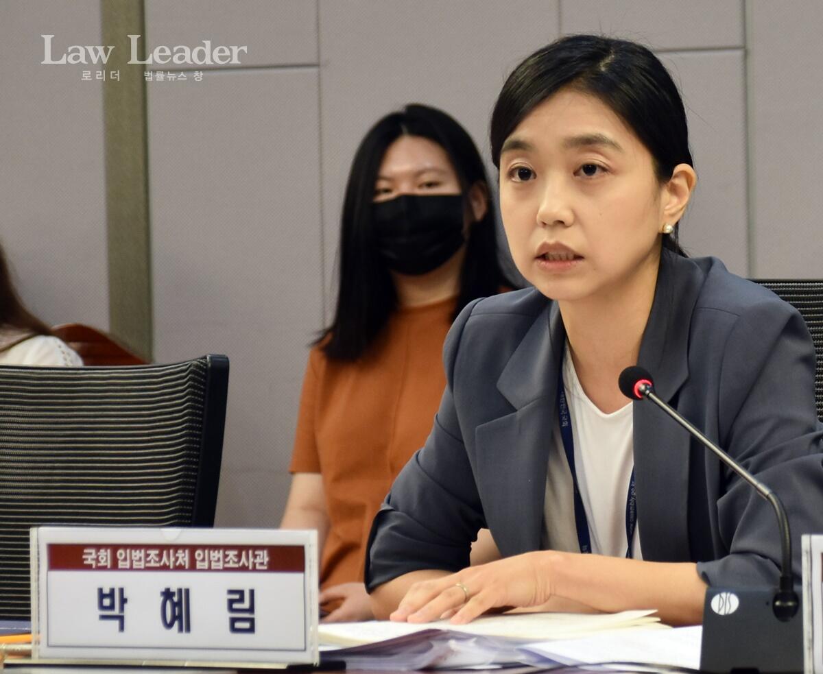 박혜림 국회입법조사처 입법조사관