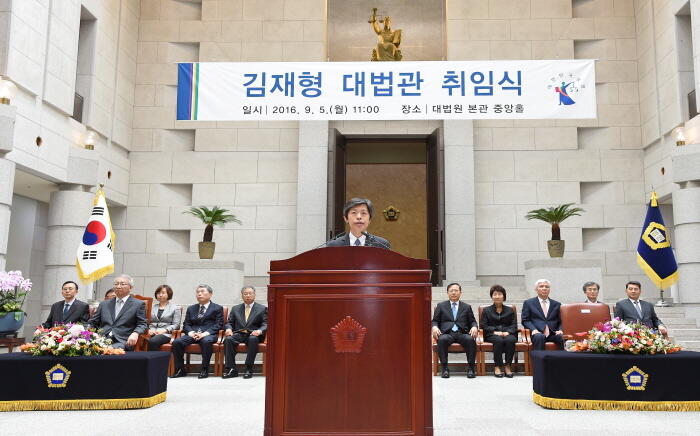 김재형 대법관 취임식 / 사진=대법원