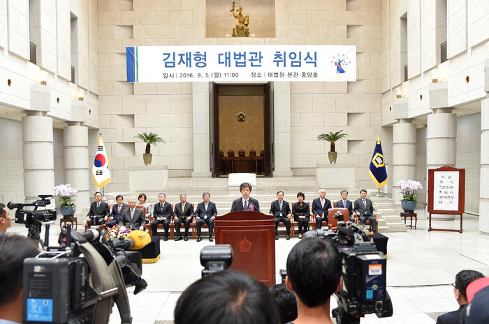 김재형 대법관 취임식 / 사진=대법원