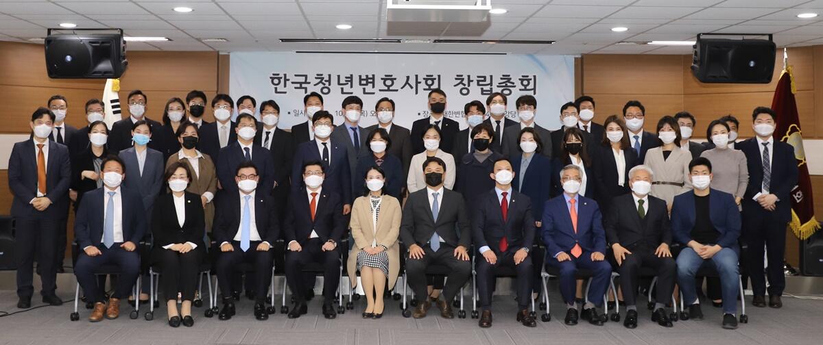 10월 22일 한국청년변호사회 창립 총회