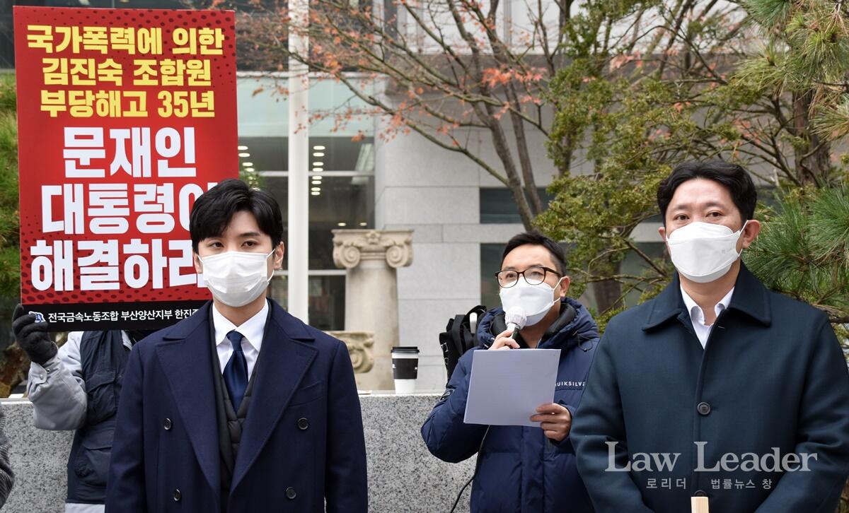 봉하진 변호사, 기자회견 진행하는 류하경 변호사, 신인수 변호사