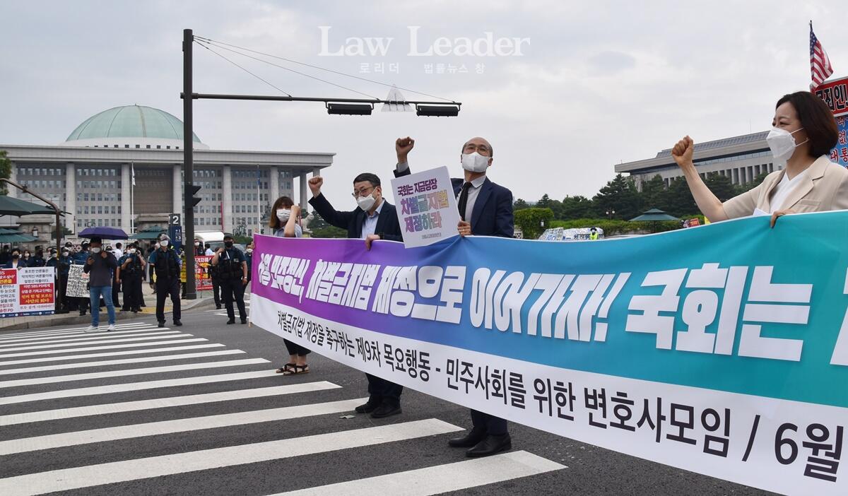 국회 앞 대로 건널목에서 차별금지법 제정을 촉구하는 민변 변호사들