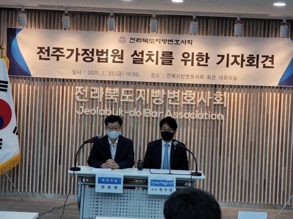 안호영 국회의원과 홍요셉 전북지방변호사회장