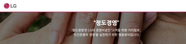 LG 공식홈페이지 갈무리