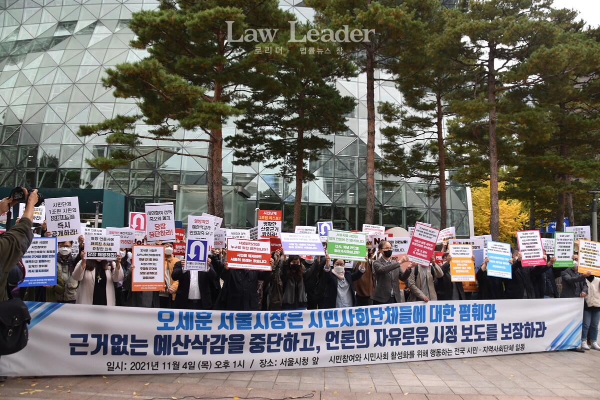 1170개 주민자치단체와 시민사회단체들은 4일 서울시청 앞에서 오세훈 서울시장 규탄 기자회견을 열었다.<br>
