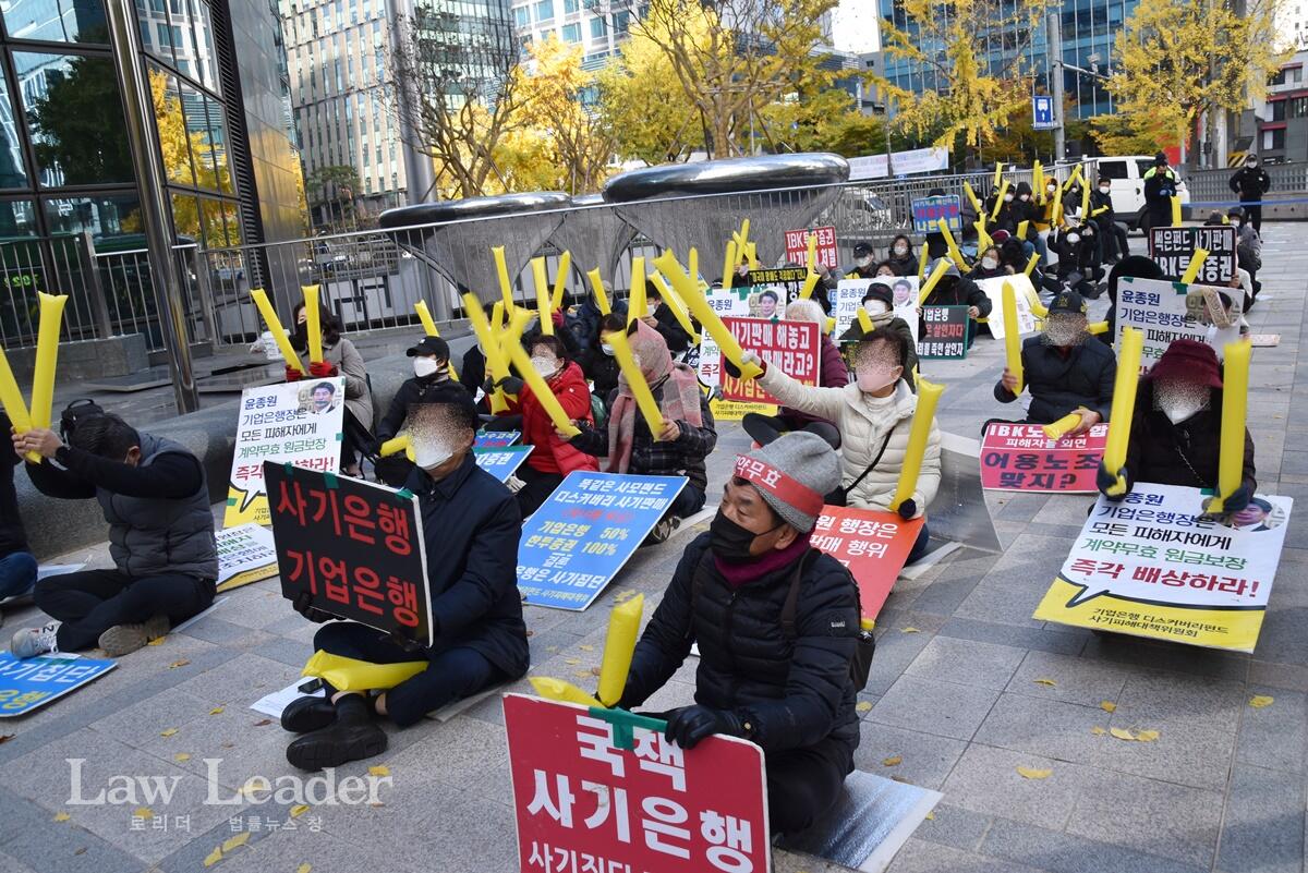 기업은행 디스커버리펀드 피해고객들이 11월 10일 기업은행 앞에서 윤종원 기업은행장에게 원금 반환을 요구하는 집회를 하고 있다.<br>