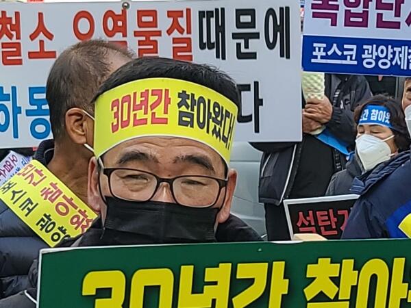 경남 하동군민들은 25일 서울 강남 포스코센터빌딩 앞에서 포스코 광양제철소에 환경오염으로 인한 지역민들의 피해 대책과 보상을 촉구하는 집회를 개최했다.