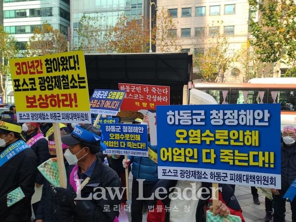 지난 25일 경남 하동군민 150여명이 참석한 가운데 서울 강남 포스코 센터 앞에서 열린 기자회견.
