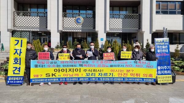 환경단체 글로벌에코넷은 지난 1일 인천시청 앞에서 기자회견을 열고 SK E&S의 수소사업 급조 의혹을 제기했다.