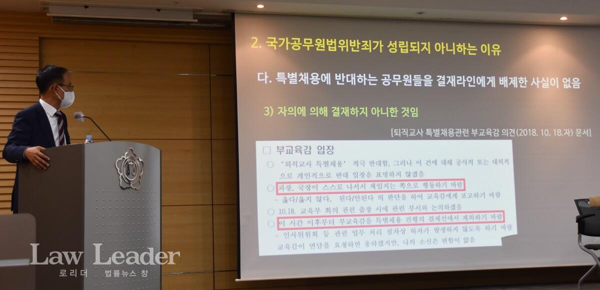 조희연 서울시교육감 변호인 이재화 변호사(법무법인 진성 대표변호사)