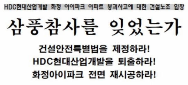 전국건설노동조합