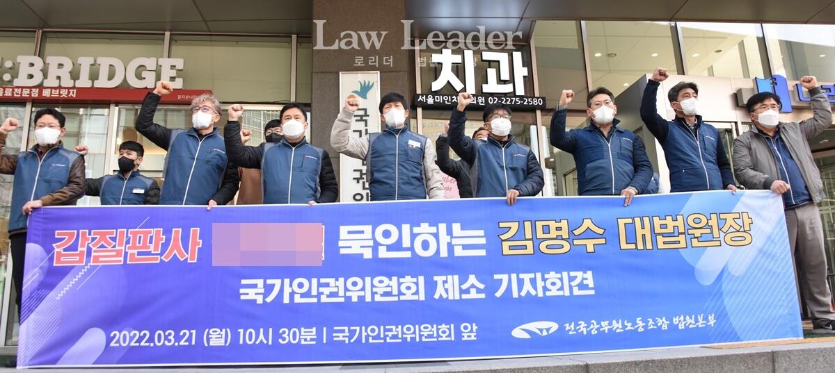 법원공무원들이 김명수 대법원장을 규탄하고 있다.
