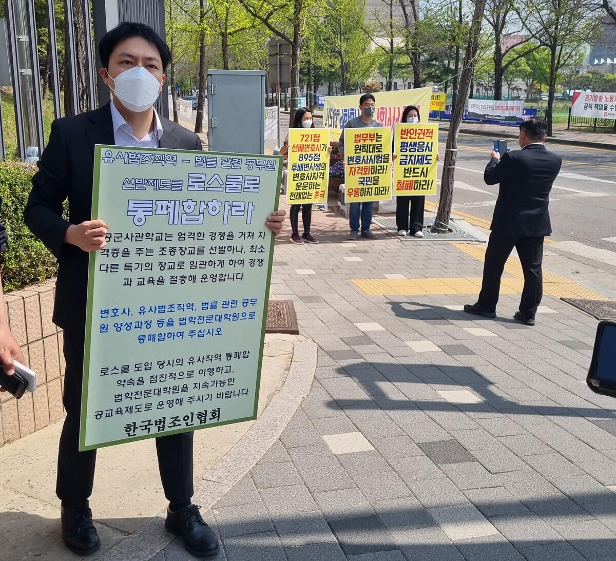 과천 법무부 청사 앞에서 1인 시위하는 한국법조인협회 김기원 회장