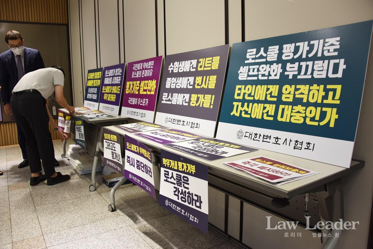 23일 서울 서초동 변호사회관 1층에 진열된 피켓들