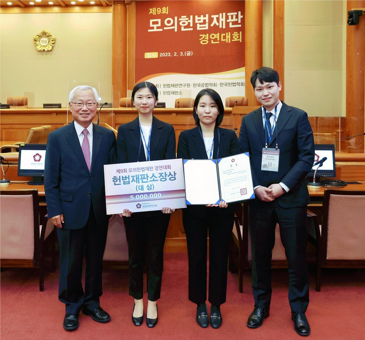 헌법재판소장상(대상)을 수상한 서울대 로스쿨 헌드레드팀
