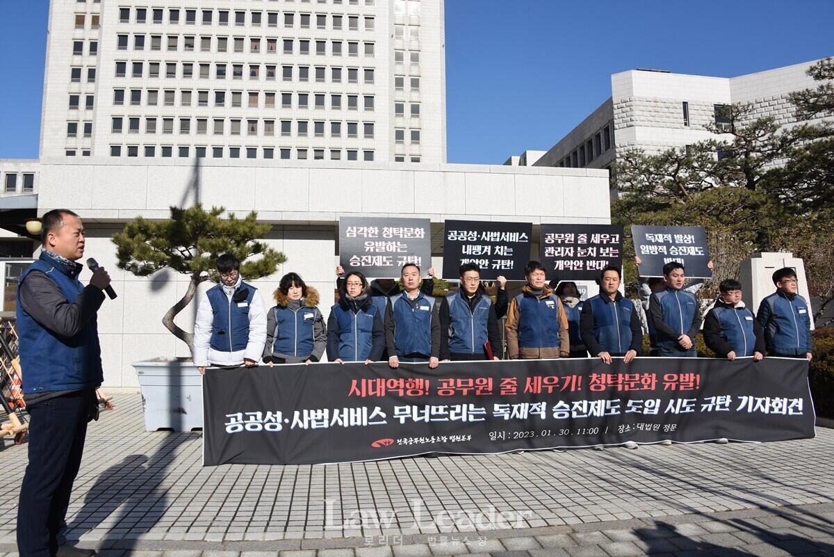 기자회견 진행하는 이상원 법원본부 사무처장