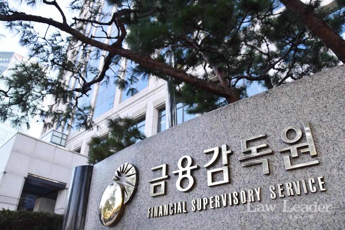 금융감독원(금감원)