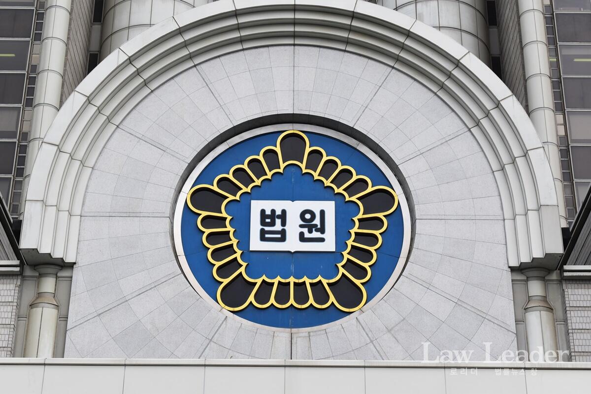 서울중앙지방법원(서울중앙지법)