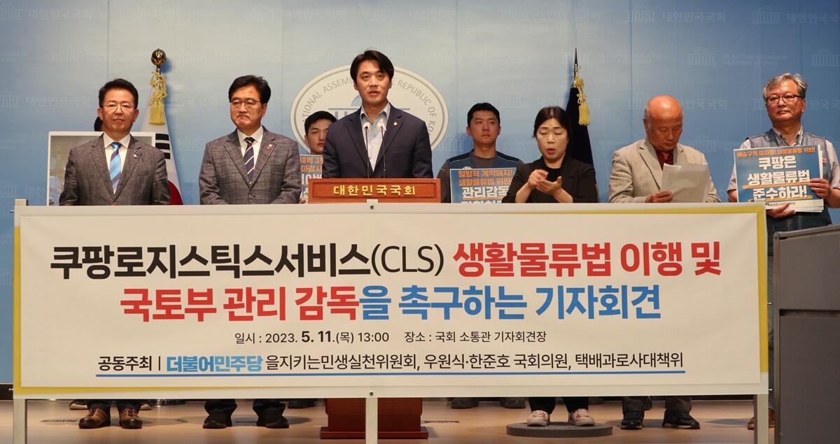 기자회견을 진행한 한준호 더불어민주당 국회의원