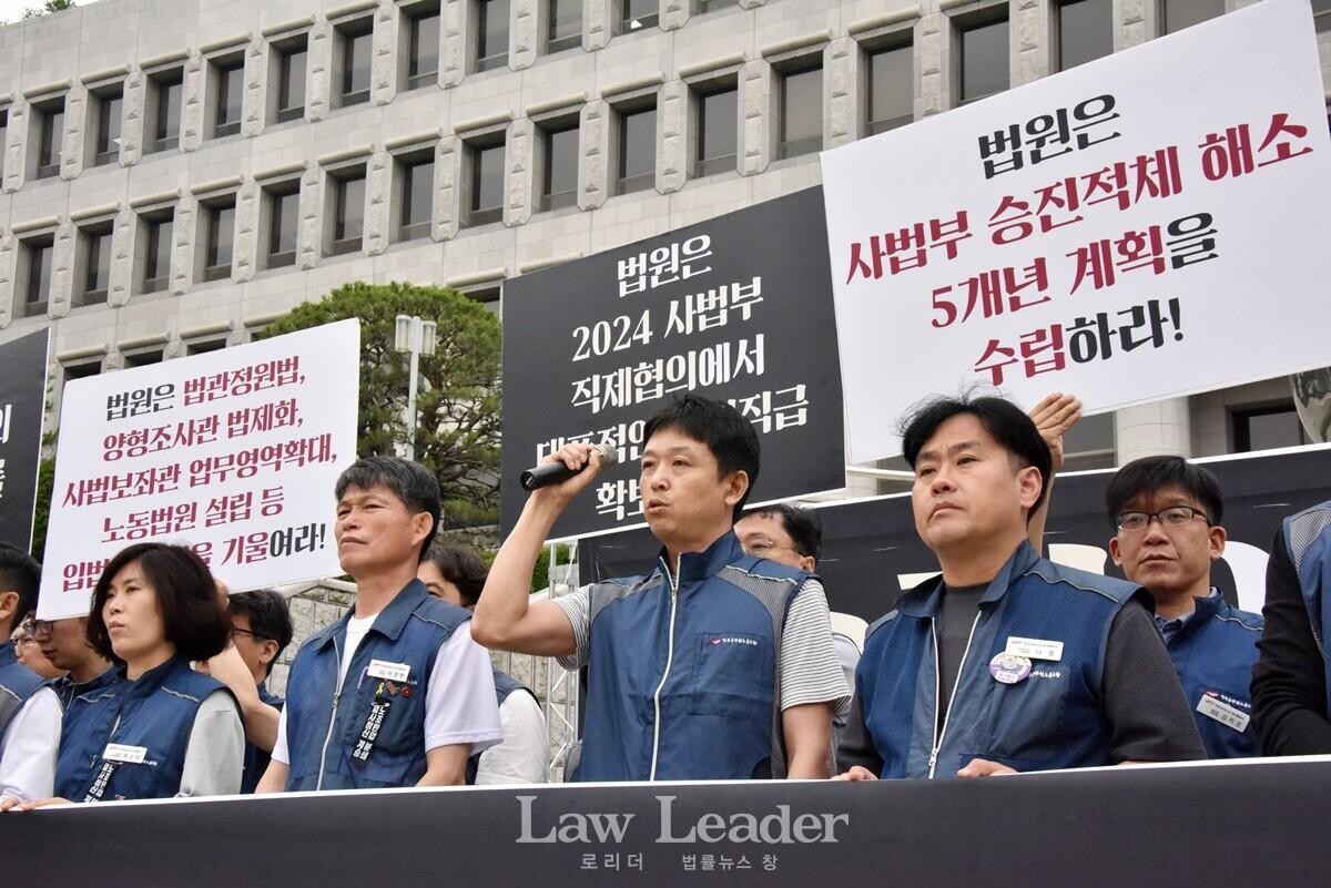대전지방법원 등기조사과 실무관으로 근무하는 하동준님이 투쟁을 외치고 있다.