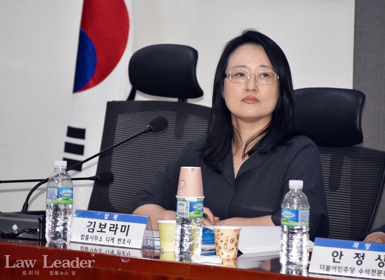 김보라미 변호사(법률사무소 디케)