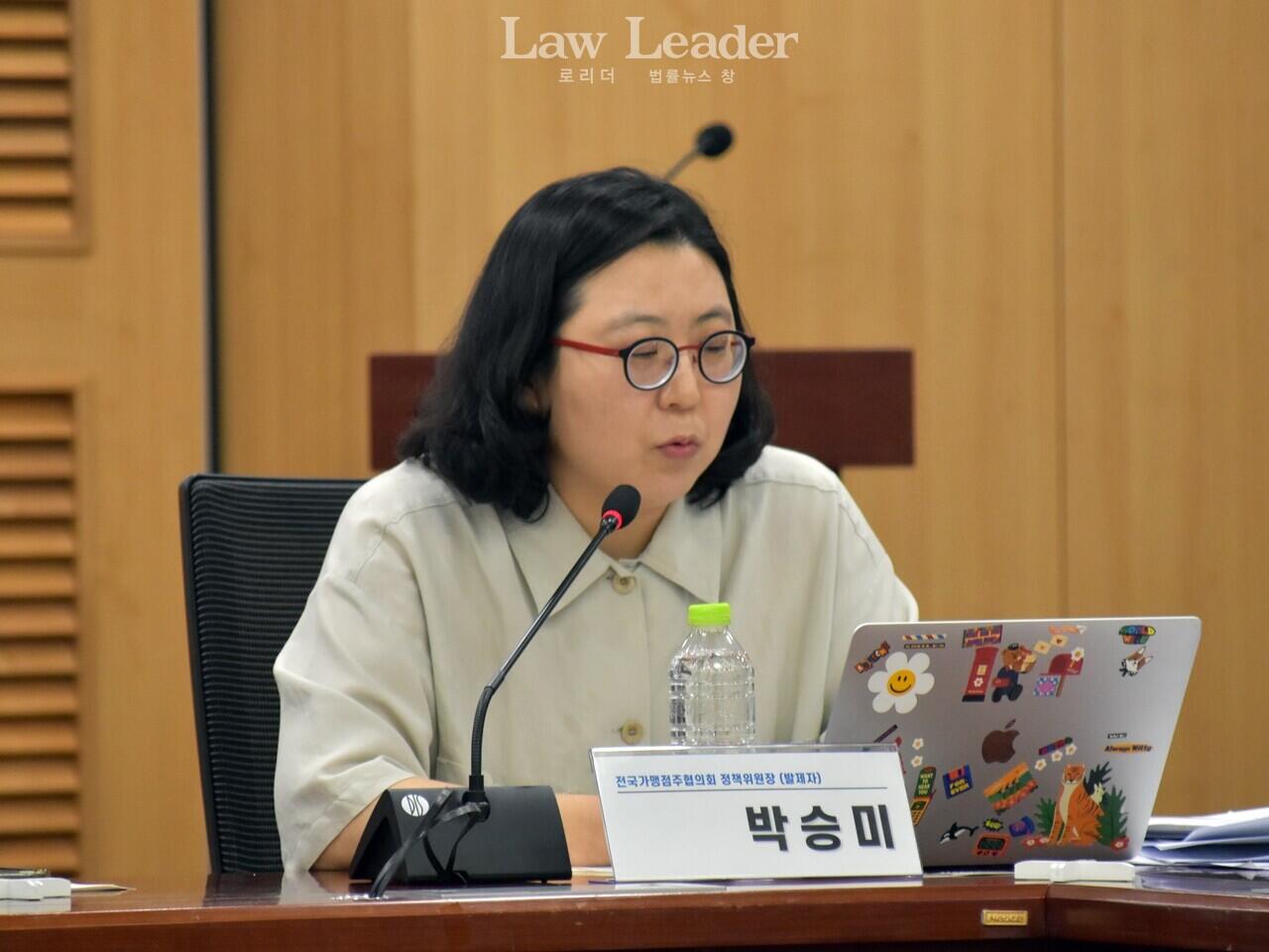 전국가맹주협의회 박승미 정책위원장