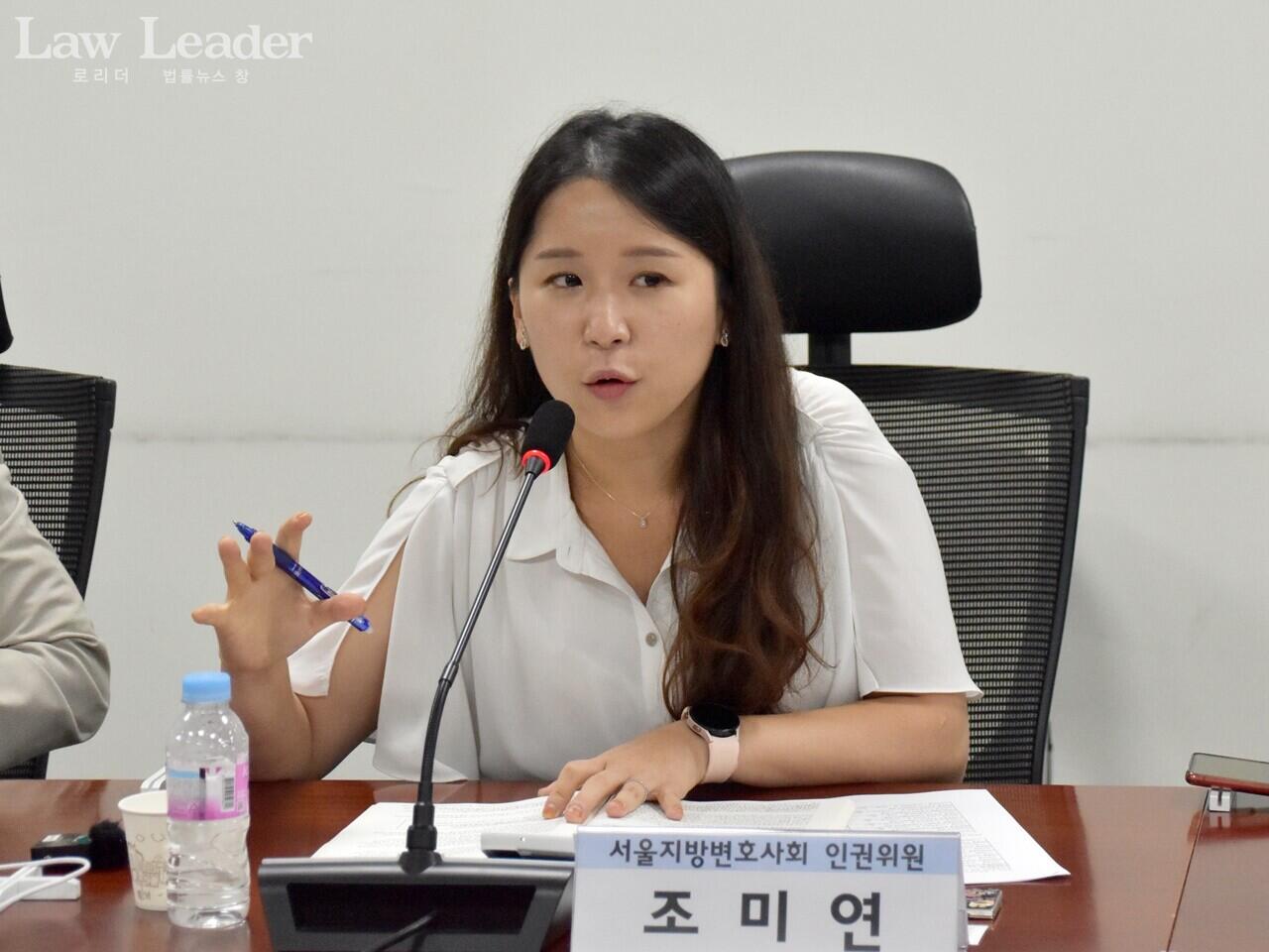 서울지방변호사회 인권위원 조미연 변호사