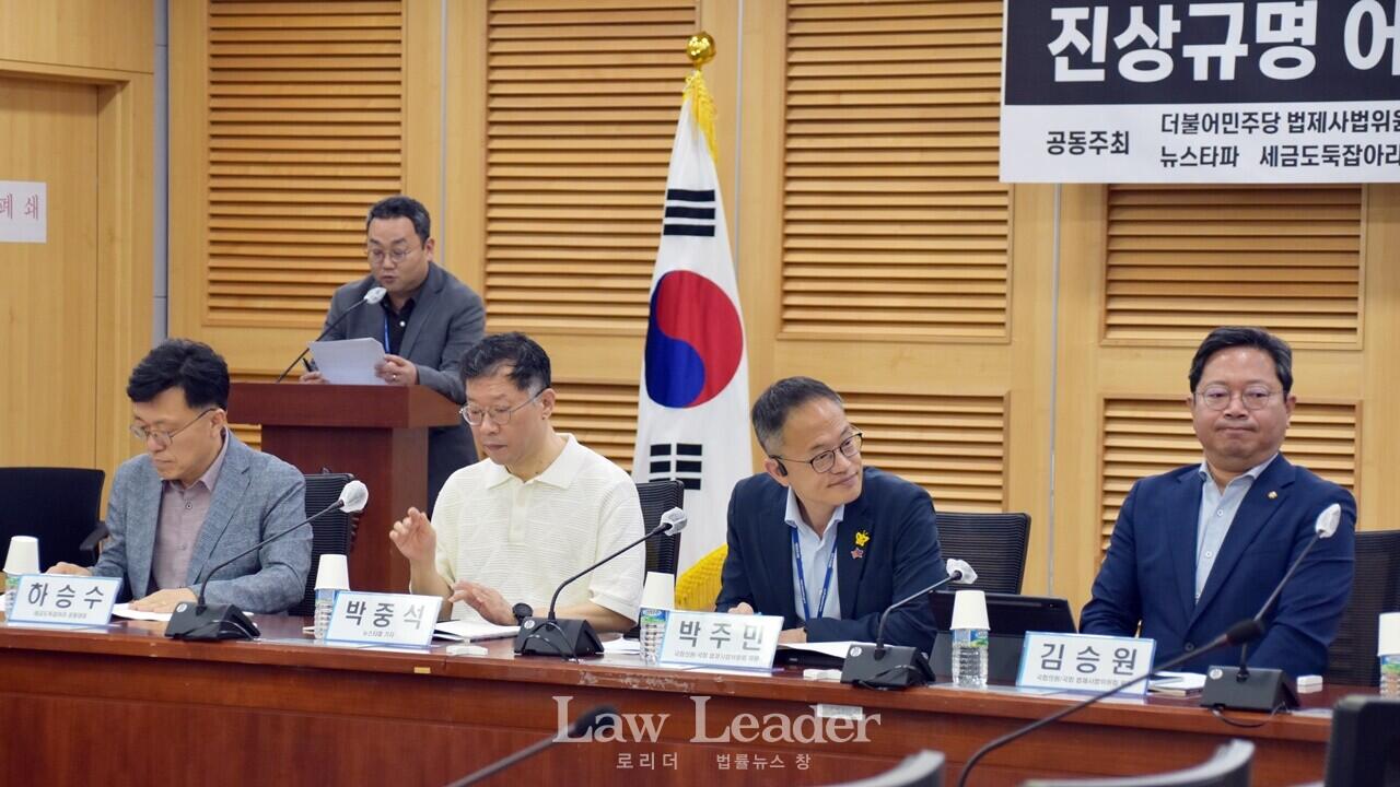 왼쪽부터 세금도둑잡아라 하승수 공동대표, 뉴스타파 박중석 기자, 박주민 국회의원, 김승원 국회의원
