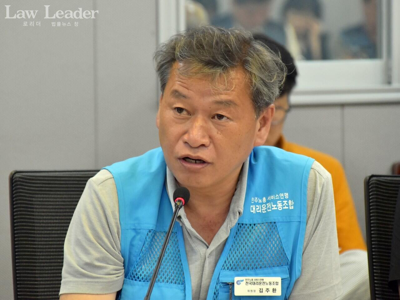 대리운전노조 김주환 위원장