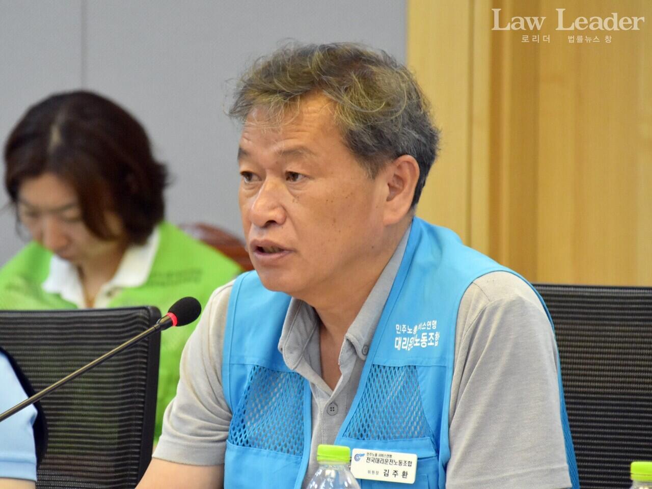 대리운전노조 김주환 위원장