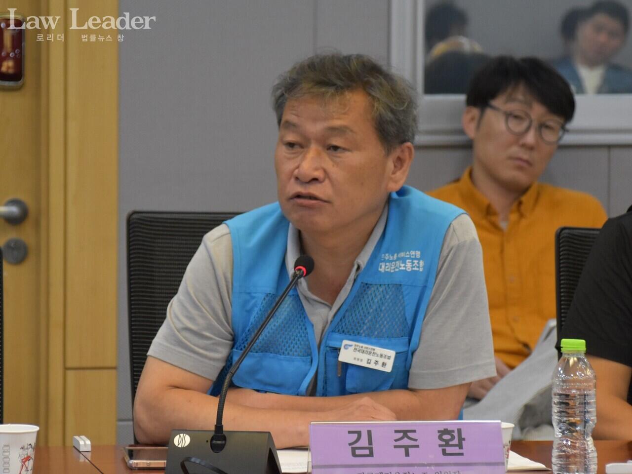 대리운전노조 김주환 위원장