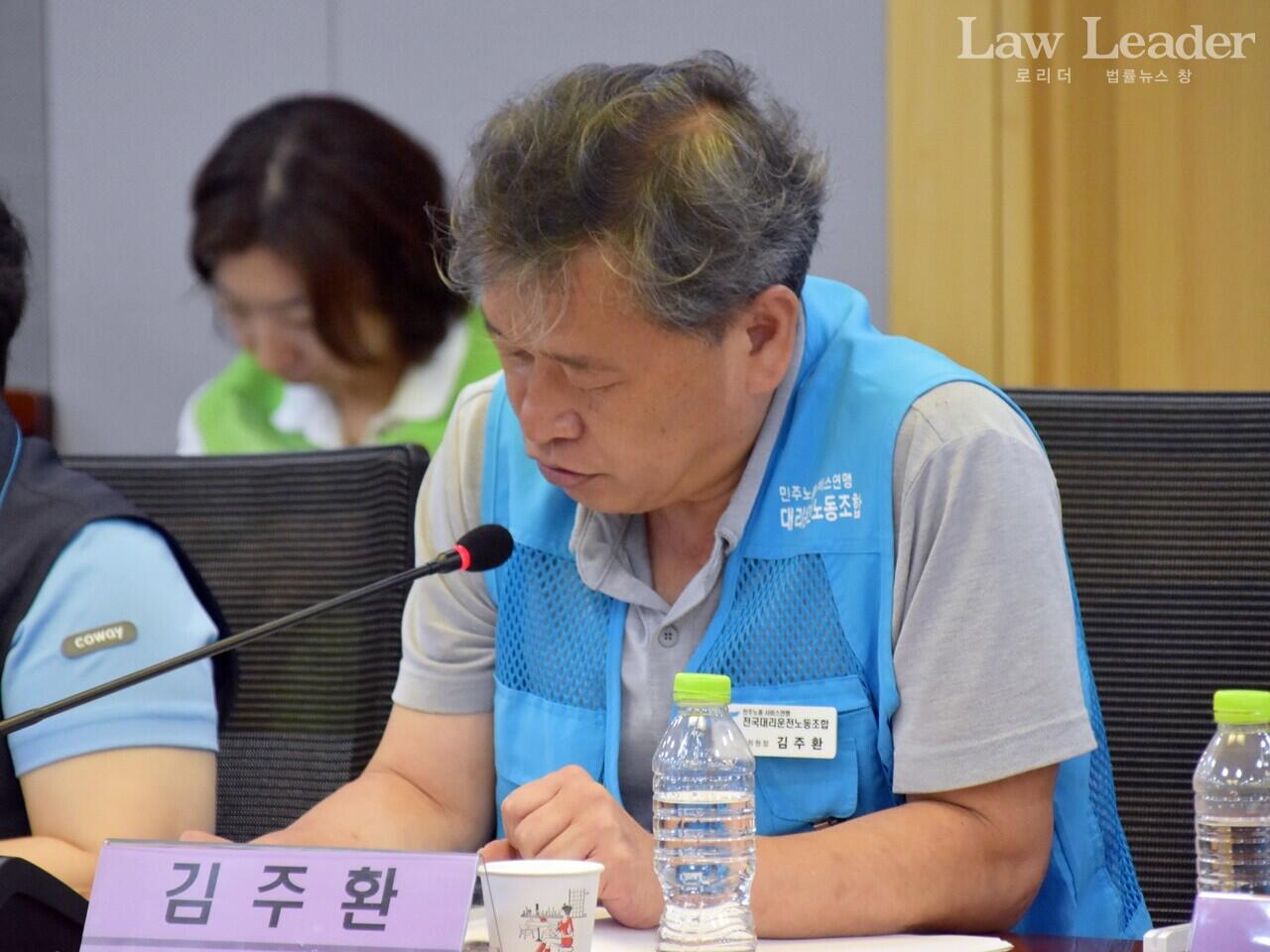 대리운전노조 김주환 위원장