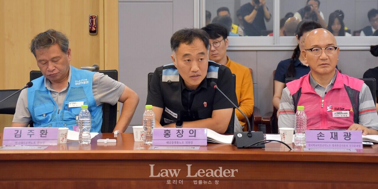 (왼쪽부터) 전국대리운전노조 김주환 위원장, 배달플랫폼노조 홍창의 위원장, 전국학교비정규직노조 방과후강사분과 손재광 전국분과장