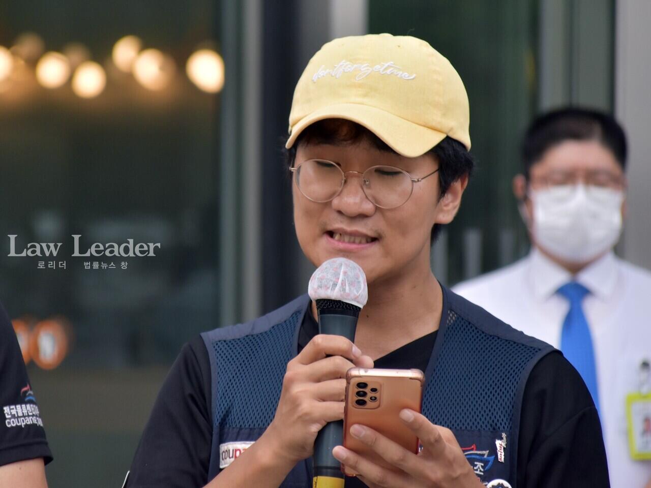 쿠팡물류센터지회 정성용 지회장