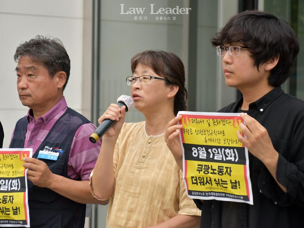 비정규직노동자쉼터 ‘꿀잠’ 김소연 운영위원장