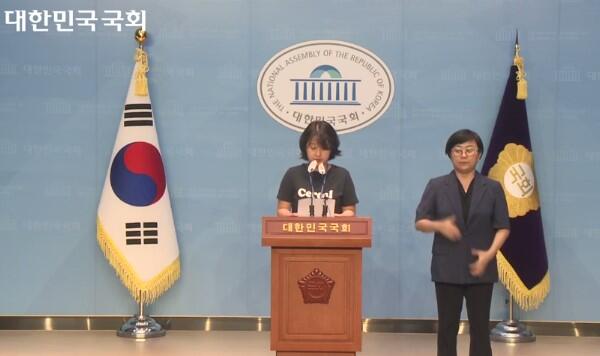 정의당 김가영 부대변인 8일 국회소통관 브리핑