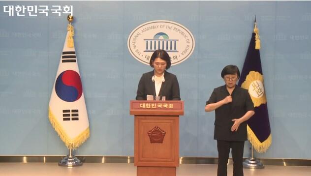 9일 국회 기자회견장에서 브리핑하는 진보당 손솔 대변인 / 사진= 국회 영상