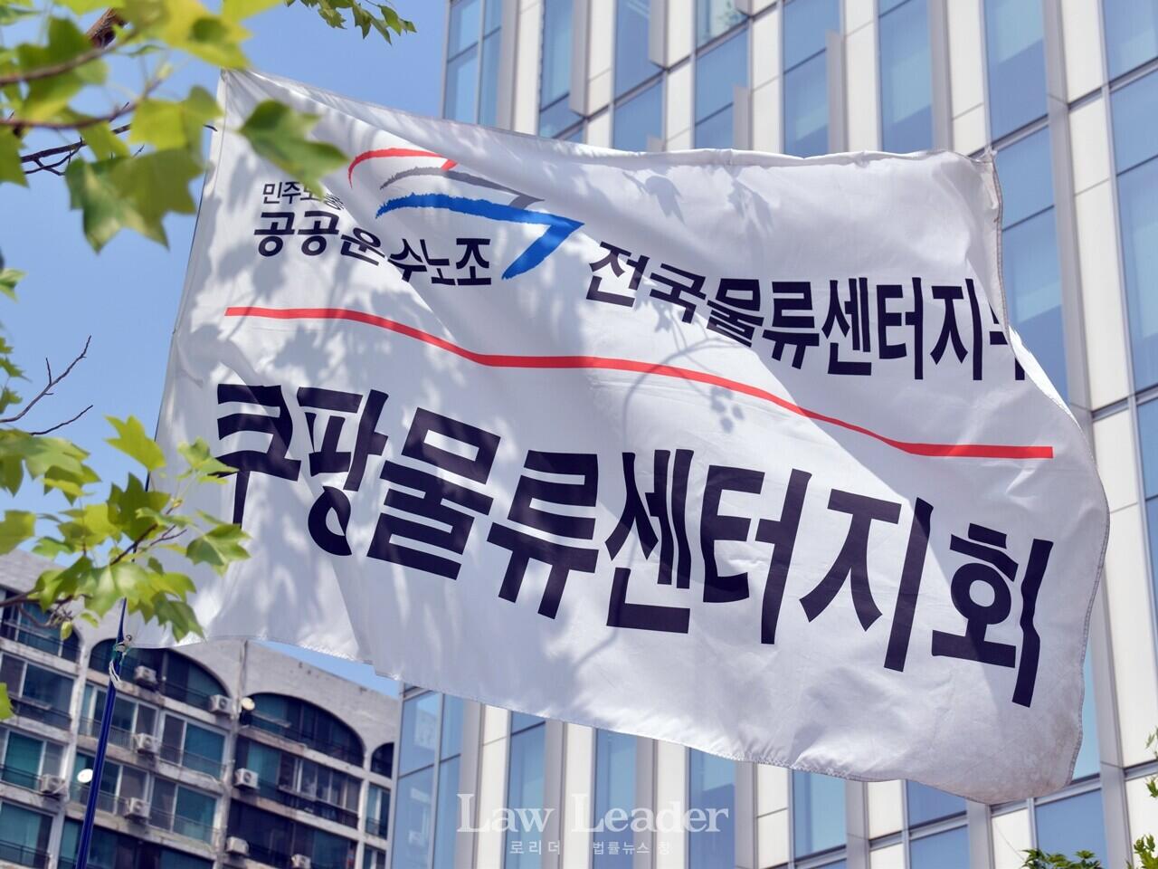 쿠팡물류센터지회