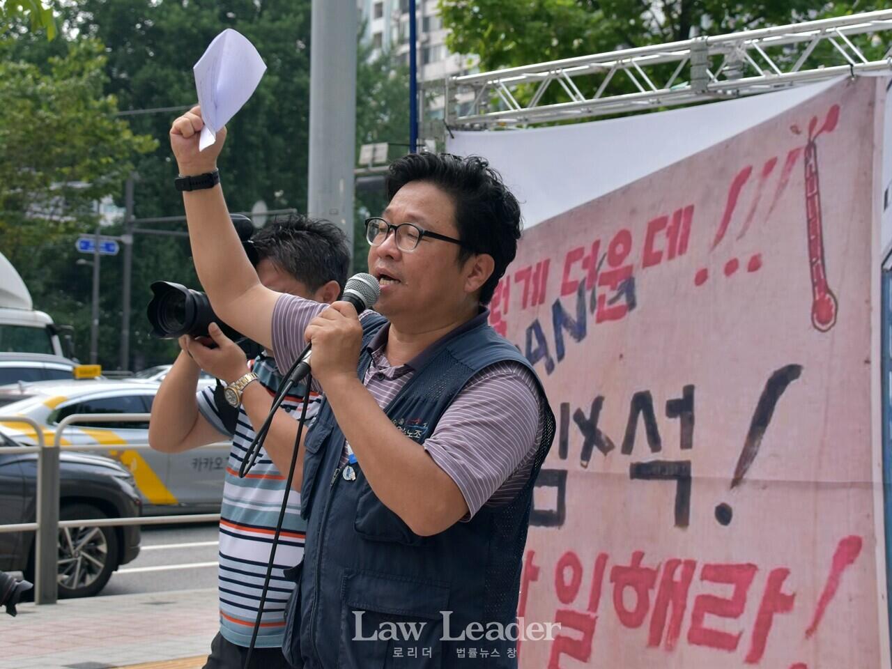 공공운수노조 김재천 조직국장