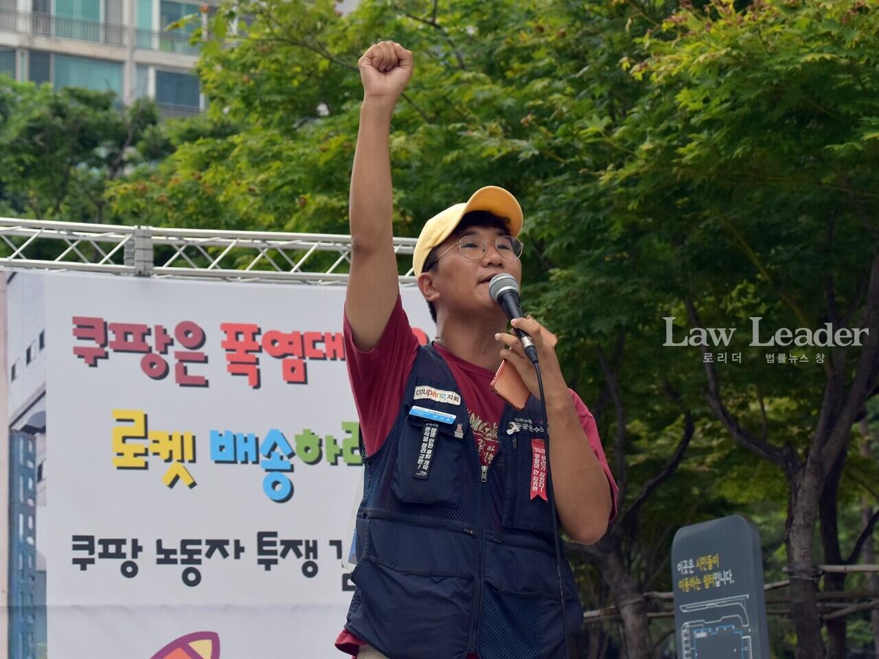 쿠팡물류센터지회 정성용 지회장