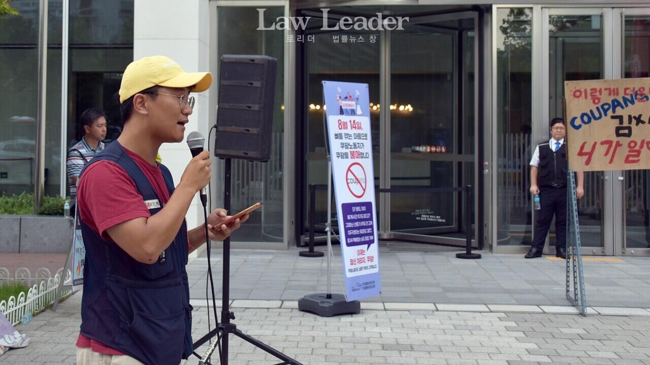 쿠팡물류센터지회 정성용 지회장