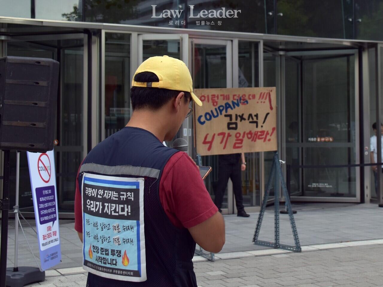 쿠팡물류센터지회 정성용 지회장