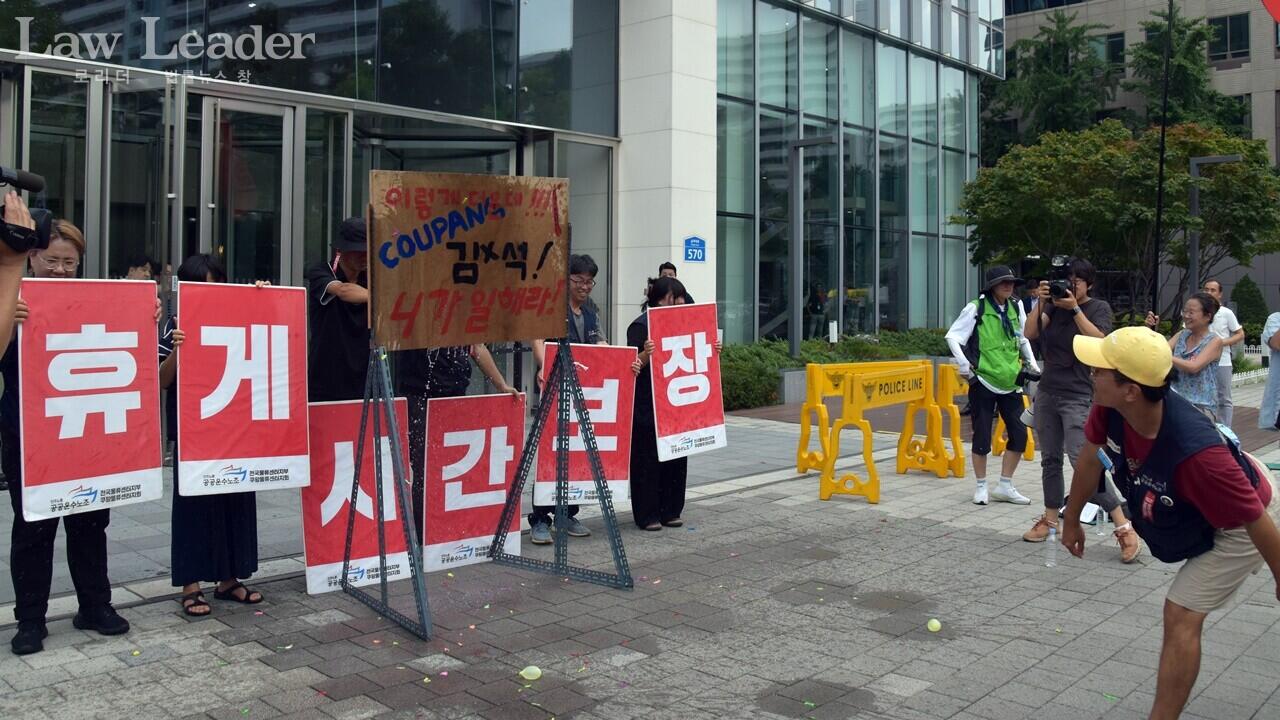 정성용 쿠팡물류센터지회장이 김범석 쿠팡 의장에게 니가 일하라는 물풍선을 던지는 퍼포먼스를 하고 있다.