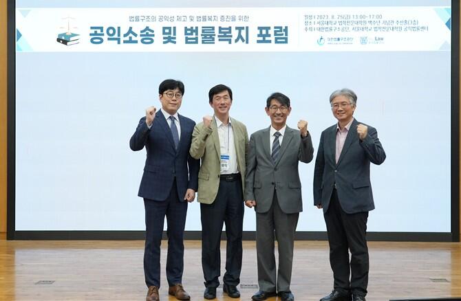 김진수 대한법률구조공단 이사장(오른쪽 두 번째)이 포럼 참석자들과 기념촬영을 하고 있다.