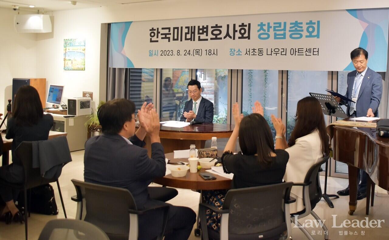 한국미래변호사회(한미변) 창립 총회 임시의장인 김배년 변호사가 진행하고 있다.